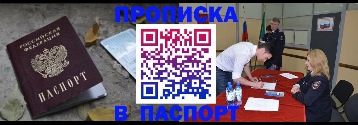 временная регистрация недорого в Марий Эл
