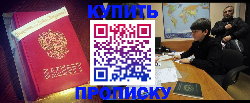 пропишу в квартире в Марий Эл