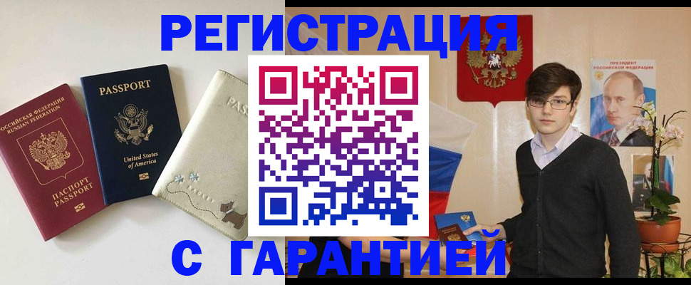 регистрация в Марий Эл