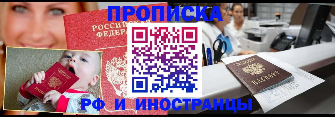 временная регистрация поиск в Марий Эл